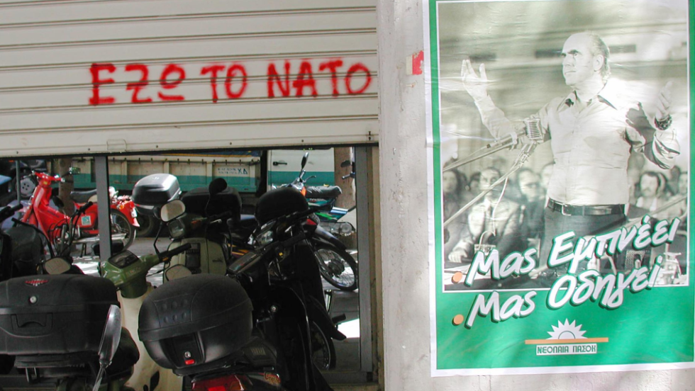 Αφισα ΠΑΣΟΚ